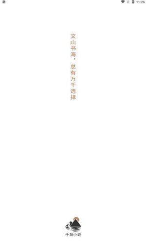 ǧ��С˵app��Ѱ�v1.4.4 �ֻ���