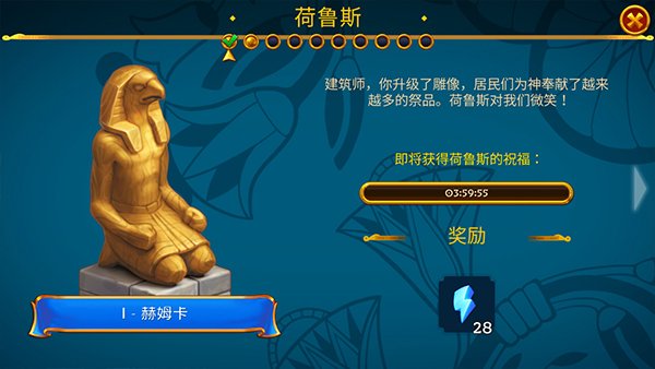 �������鱦�ֻ�������(Jewels of Egypt)v1.70.7001 ��׿��