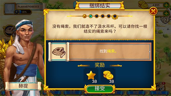 �������鱦�ֻ�������(Jewels of Egypt)v1.70.7001 ��׿��