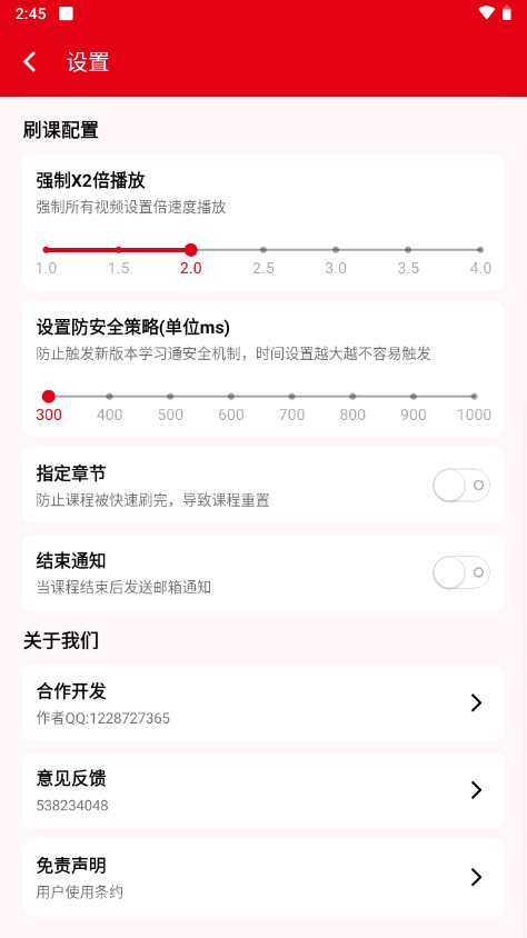 ѧ��ͨapp���°�v2.0 ��׿��