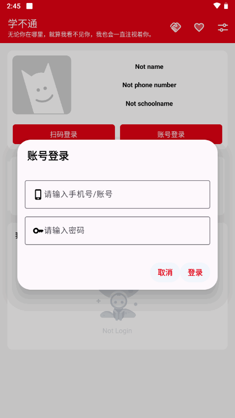 ѧ��ͨapp���°�v2.0 ��׿��