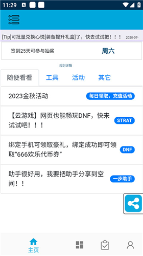 һ�����ְ�׿������v1.1.0 �ֻ���