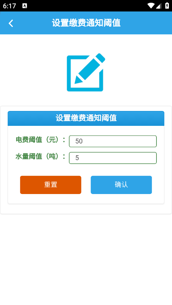 ���ܵ��app�����ֻ���v2.1.0 ��׿��