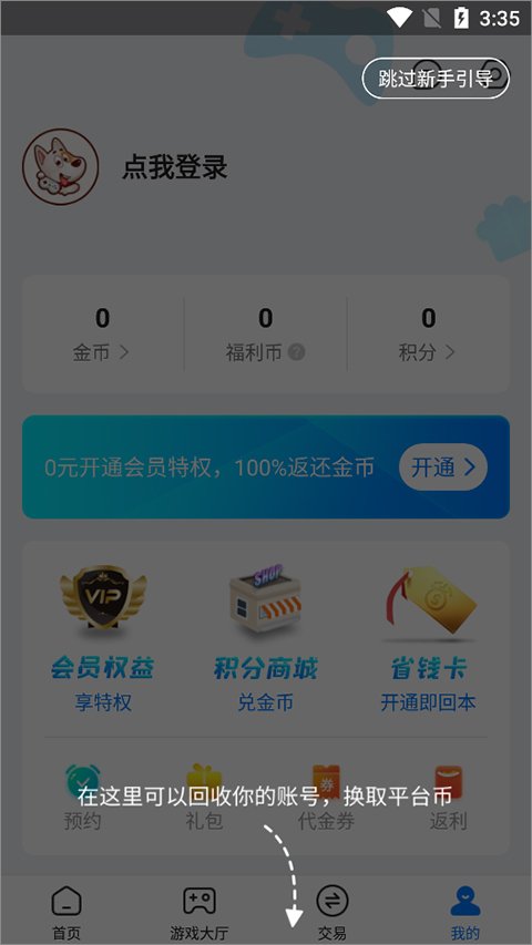 BTGO��Ϸ���������°�(BT����Ϸ��)v4.0.53 ��Ѱ�