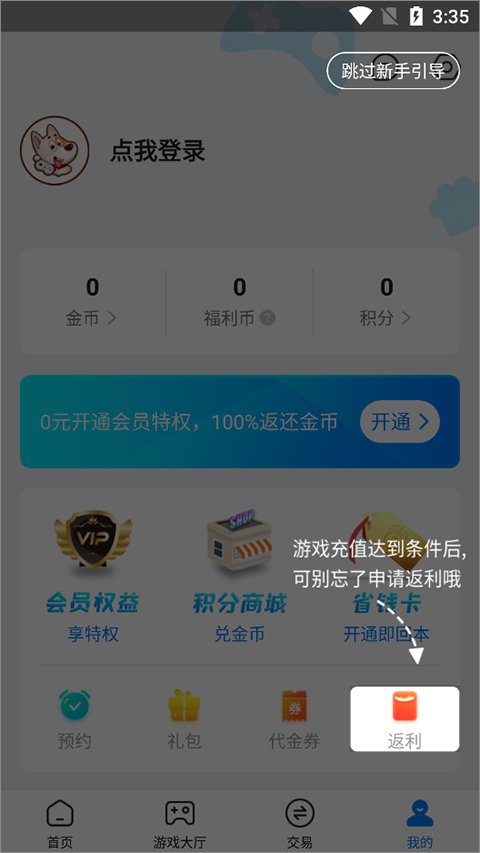 BTGO��Ϸ���������°�(BT����Ϸ��)v4.0.53 ��Ѱ�