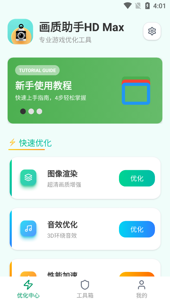��������HD Max�����ֻ���v1.0.1 ��׿��