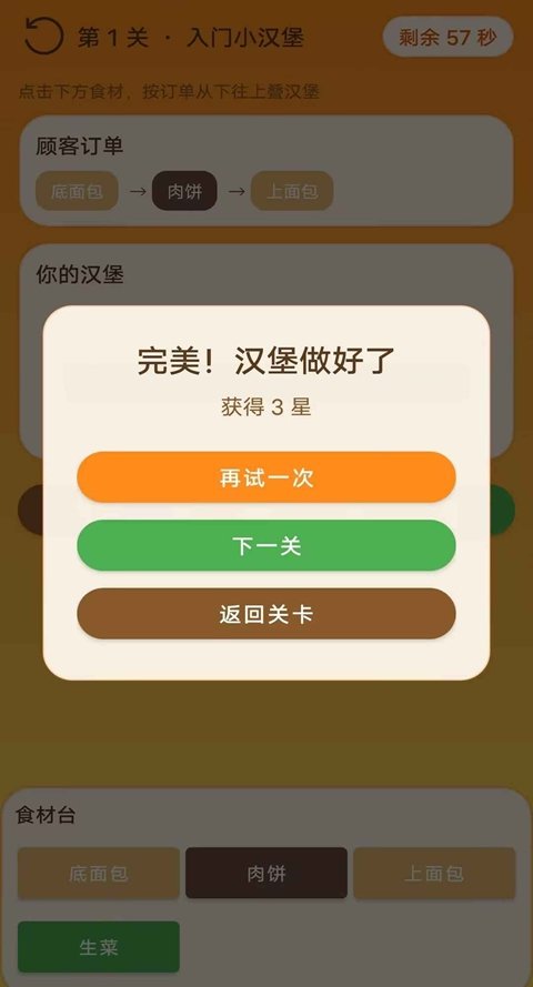 ��һ��������Ϸ���°�v1.0 ������