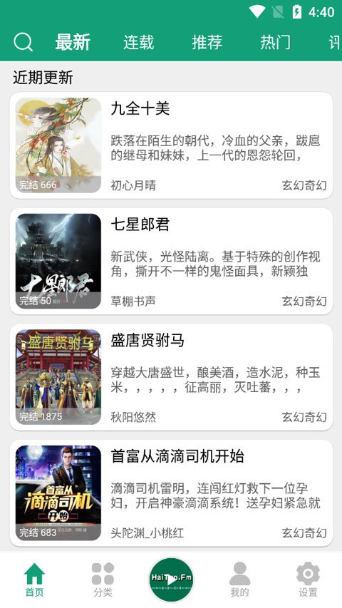 ����֮��app���°�v1.3 ��׿��