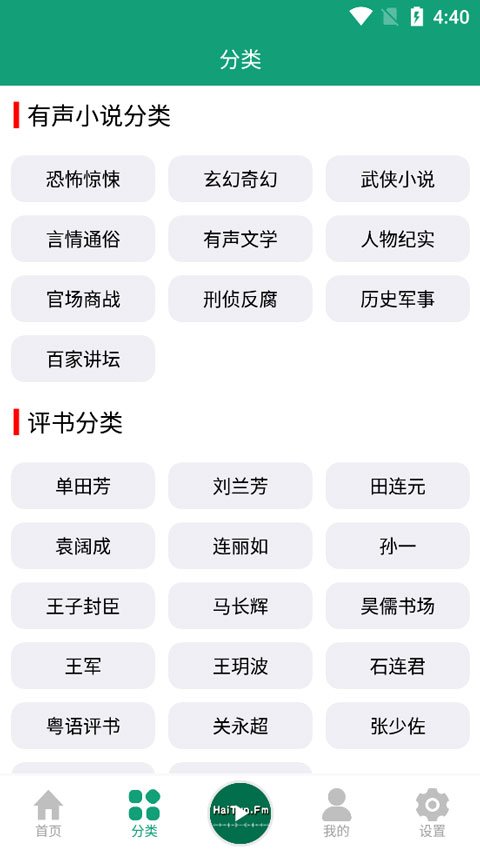 ����֮��app���°�v1.3 ��׿��