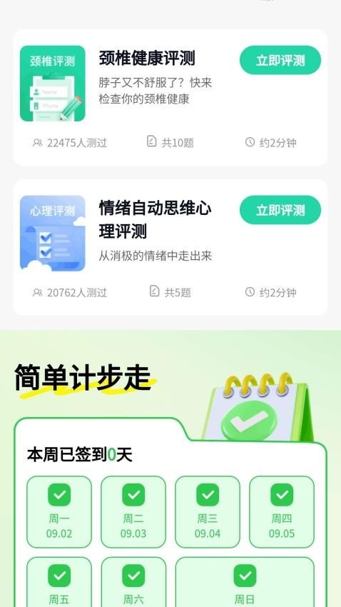 �򵥼Ʋ��������°�v1.0.2 ��׿��