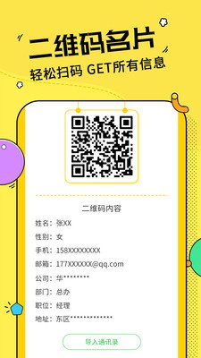 ��ά���������������ֻ���v4.1.0 ���°�
