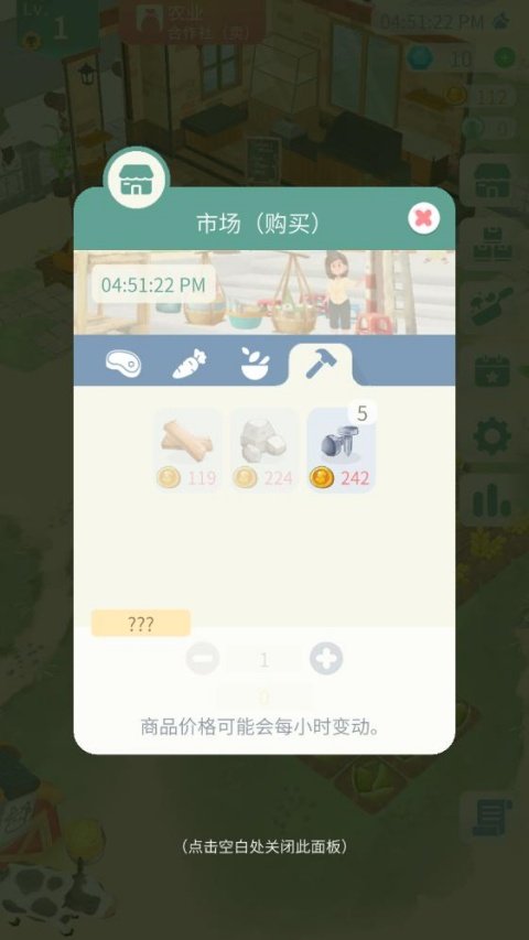 רעũ����Ϸ�������İ�(Farmer Master)v0.1 ��׿��