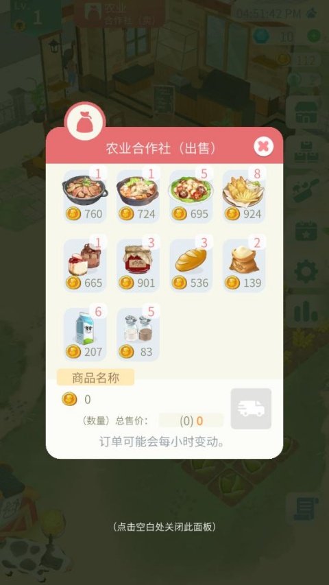 רעũ����Ϸ�������İ�(Farmer Master)v0.1 ��׿��
