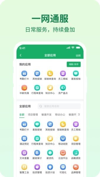 ������app������ذ�װ�ֻ���v1.4.6 ��׿��