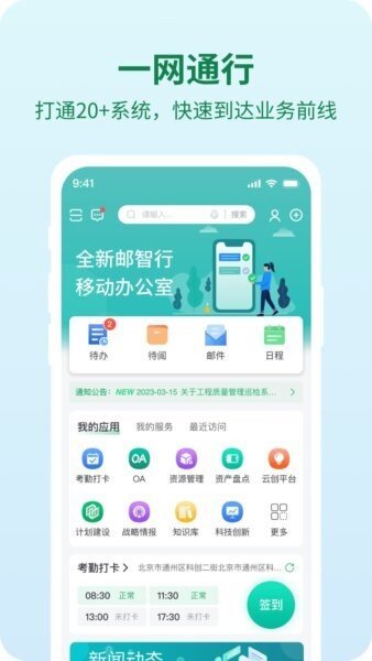 ������app������ذ�װ�ֻ���v1.4.6 ��׿��