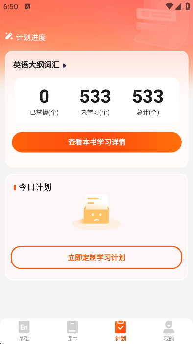 ��Ѽ�����ֻ�������v1.0.3 ��׿��