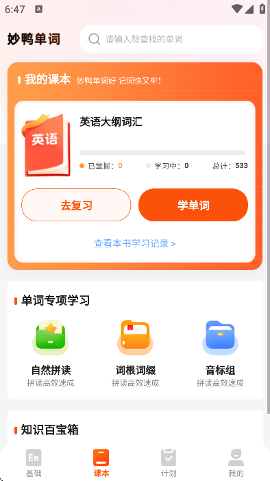 ��Ѽ�����ֻ�������v1.0.3 ��׿��