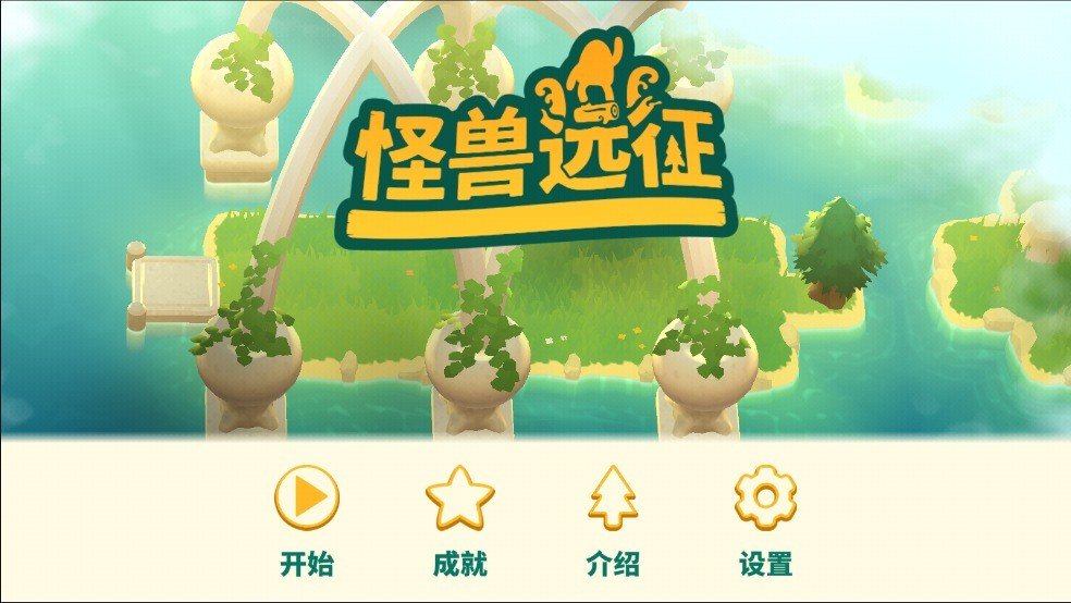 ����Զ�����°�����(Expedition)v1.2.2 �ֻ���