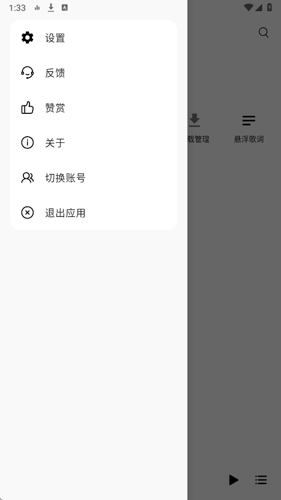 �ں�ҹ�����������ֻ���(Dso Music)v3.15.1 ��׿��