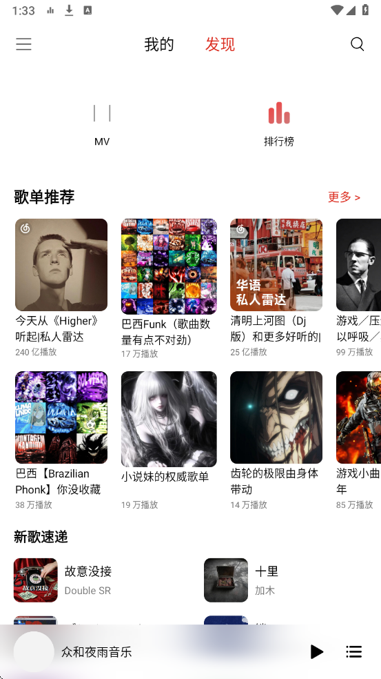 �ں�ҹ�����������ֻ���(Dso Music)v3.15.1 ��׿��