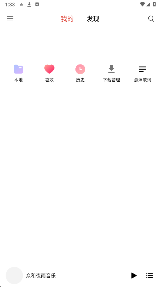 �ں�ҹ�����������ֻ���(Dso Music)v3.15.1 ��׿��