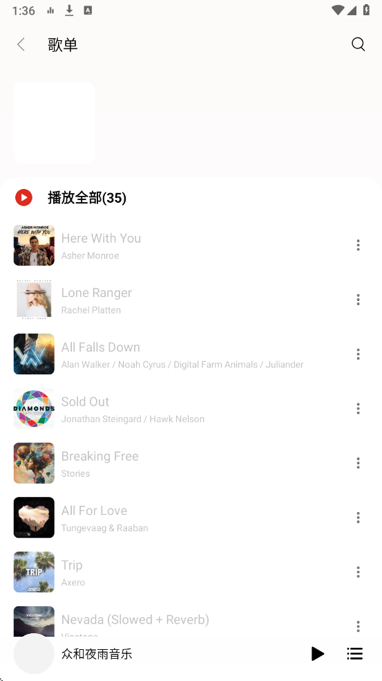 �ں�ҹ�����������ֻ���(Dso Music)v3.15.1 ��׿��