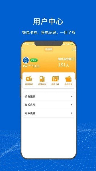 ������app�ֻ���v4.3.8 ��׿��