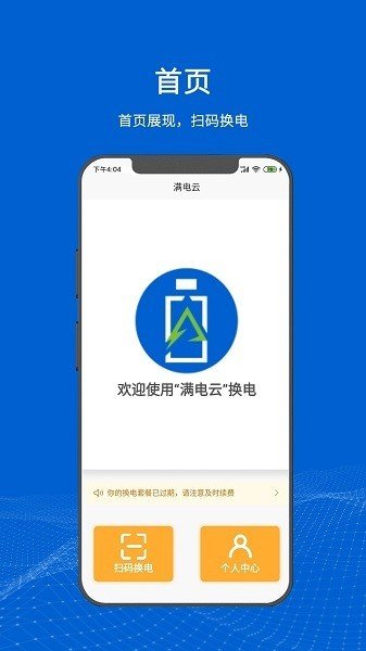 ������app�ֻ���v4.3.8 ��׿��