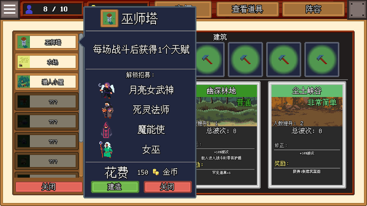 �ű��������������°�(Legionbound)v1.1 ��׿��