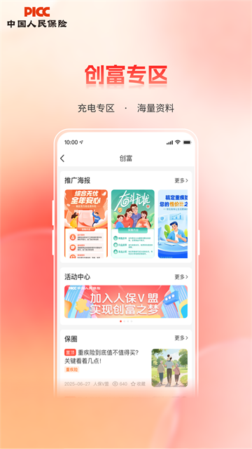 �˱�v���ֻ���v2.1.1 ��׿��