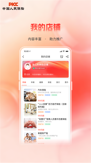 �˱�v���ֻ���v2.1.1 ��׿��