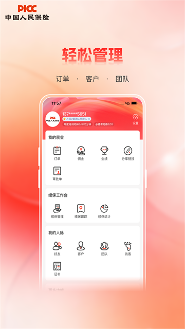�˱�v���ֻ���v2.1.1 ��׿��