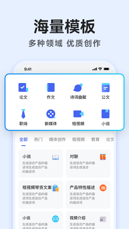 AI����д��app��Ѱ�v2.3.2 �ֻ���