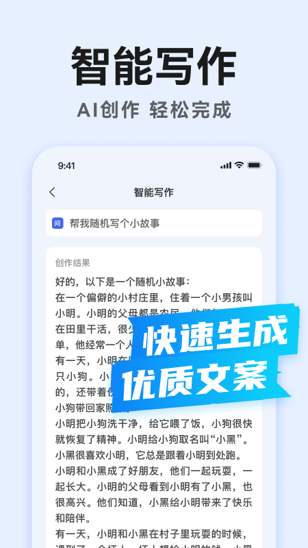 AI����д��app��Ѱ�v2.3.2 �ֻ���