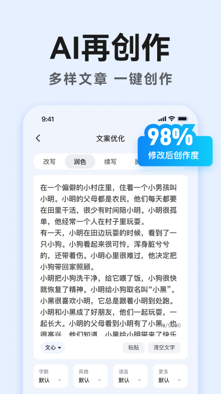 AI����д��app��Ѱ�v2.3.2 �ֻ���
