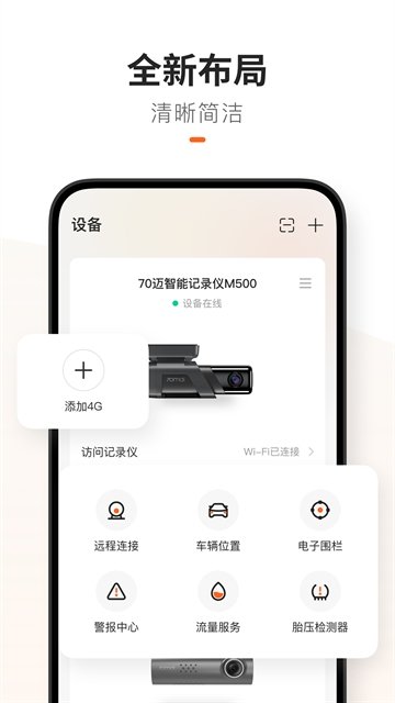70�����ܼ�¼��app�������°�v4.0.3 �ֻ���