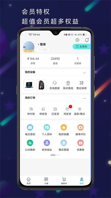 ����羺app�����ֻ���v6.0.8 ��׿��