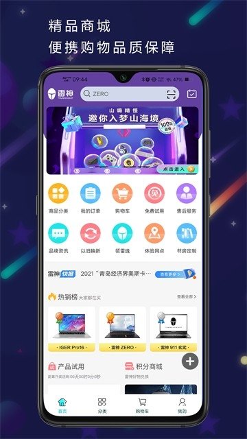 ����羺app�����ֻ���v6.0.8 ��׿��