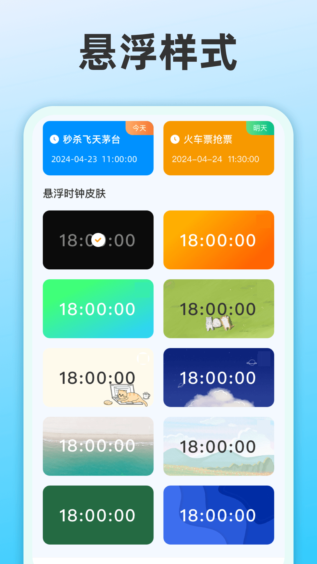 ���㱨ʱAPP���ֻ���v3.3.6 ��׿��