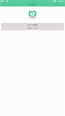 �����򿨸�λ���������°�(�������ر��)v2.27.4 �ֻ���
