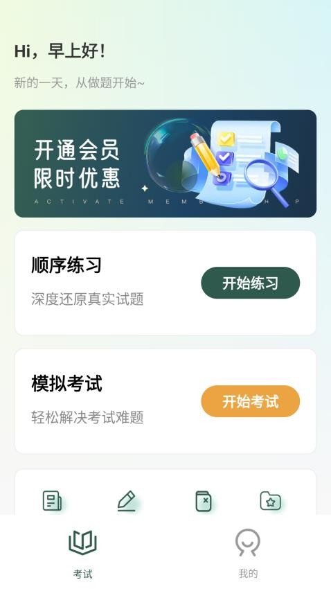 ��·���俼�Ա���app���°�v1.2.0 ��׿��
