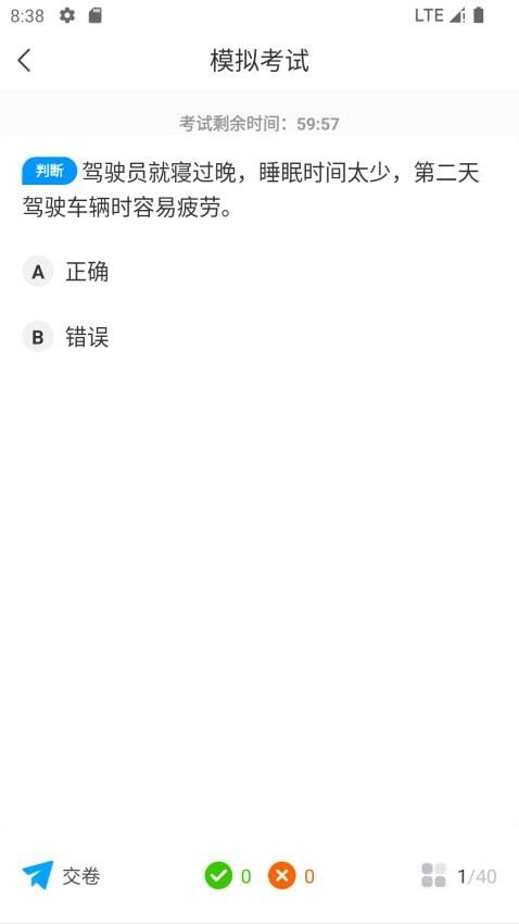 ��·���俼�Ա���app���°�v1.2.0 ��׿��