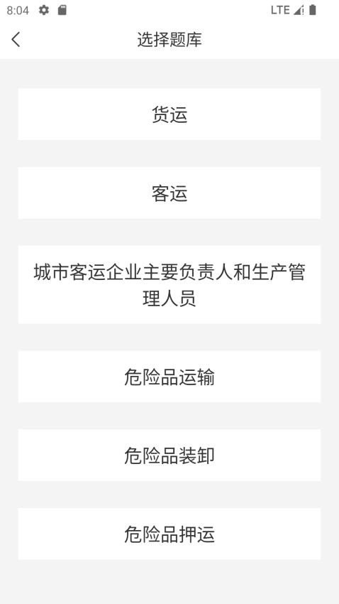��·���俼�Ա���app���°�v1.2.0 ��׿��