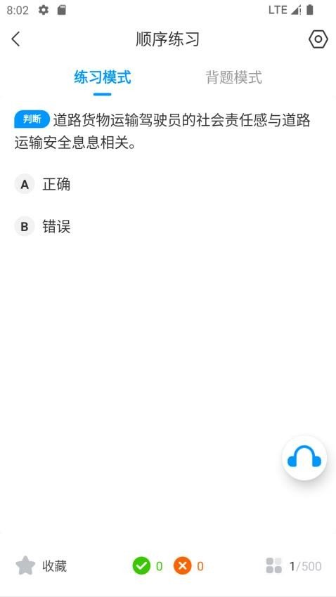 ��·���俼�Ա���app���°�v1.2.0 ��׿��