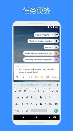 ������������°�(Idea Note)v3.5.8 �ֻ���