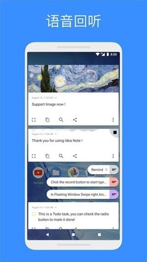 ������������°�(Idea Note)v3.5.8 �ֻ���