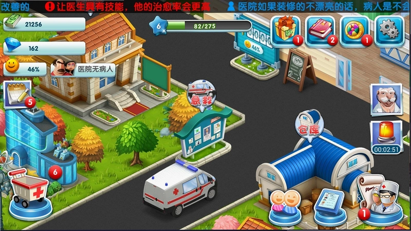 ����ҽԺ���İ� Theme Hospitalv1.2 �ⰲװ��