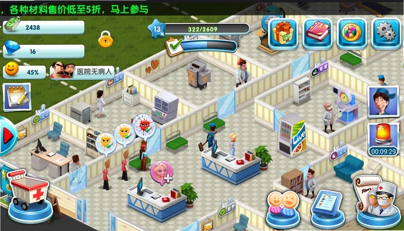 ����ҽԺ���İ� Theme Hospitalv1.2 �ⰲװ��