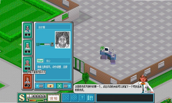 ����ҽԺ���İ� Theme Hospitalv1.2 �ⰲװ��