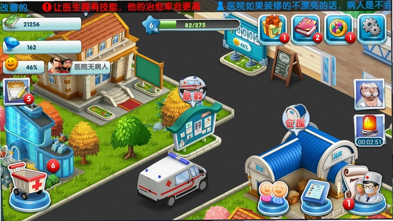 ����ҽԺ Theme Hospital1.0 ���İ�